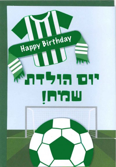 Happy Birthday Greeting Card (S)