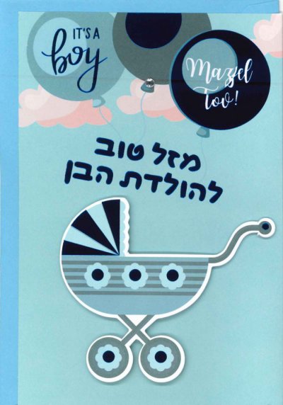 It's a Boy Greeting Card (S)