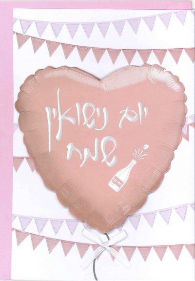 Happy Anniversary Greeting Card (S)