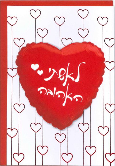 To my Beloved Wife Greeting Card (S)