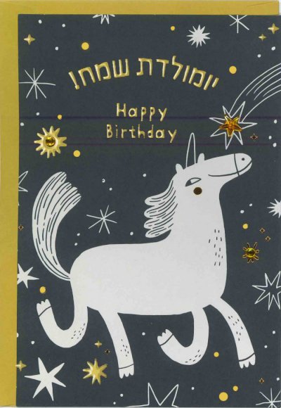 Happy Birthday Greeting Card (S)
