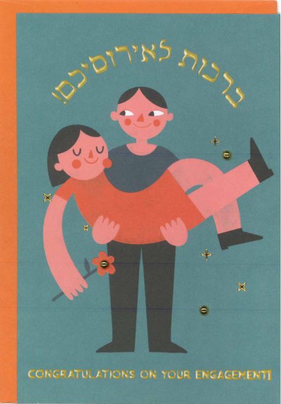 Engagement Greeting Card (S)