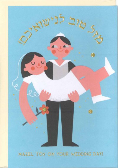 Wedding Day Greeting Card (S)
