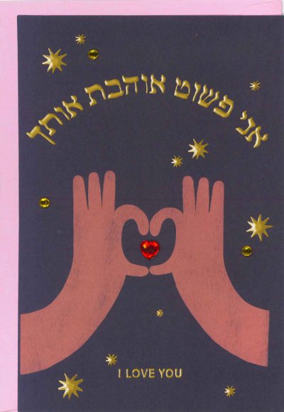 I Love You (female) Greeting Card (S)