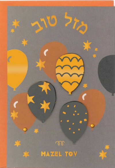 Mazel Tov Greeting Card (S)