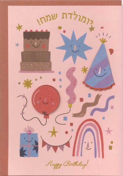 Happy Birthday Greeting Card (S)