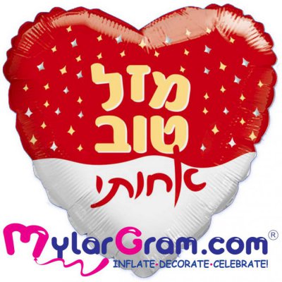 18" Mazel Tov Sis  Red/White Heart 