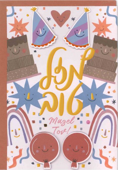 Mazel Tov Greeting Card (S)