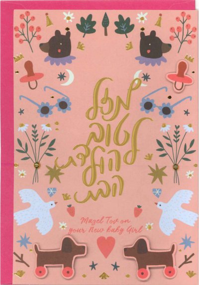 Baby Girl Greeting Card (S)