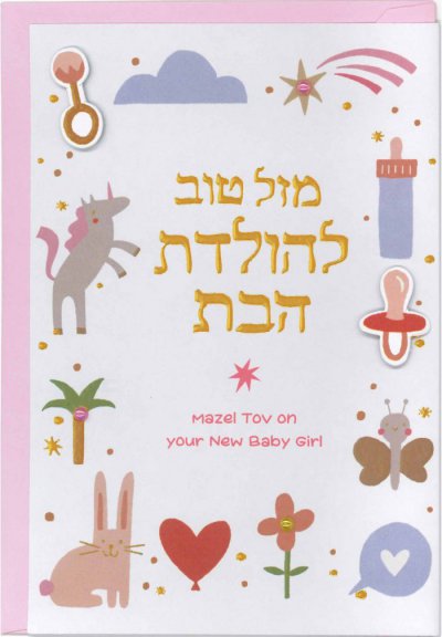 Baby Girl Greeting Card (S)