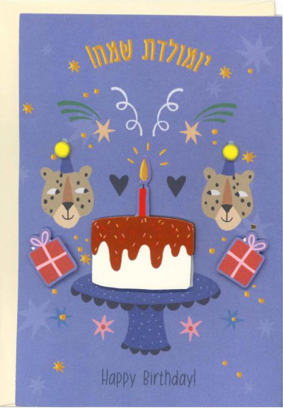 Happy Birthday Greeting Card (S)