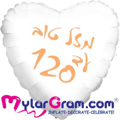 18" Mazel Tov Until 120 White Heart