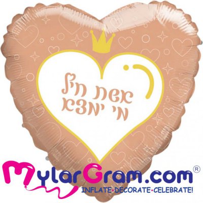 18" Eshet Hayil Rose Gold Heart