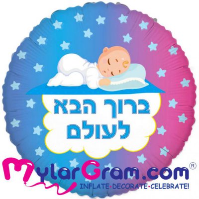 18" Welcome Baby Boy Light Blue/Pink