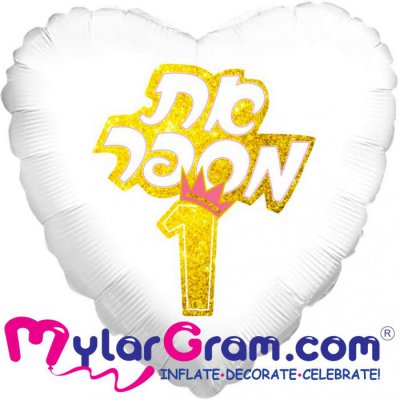 18"  You're #1 (Girl)  White/Gold  Heart