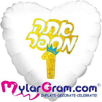 18"  You're #1 (Boy)  White/Gold  Heart