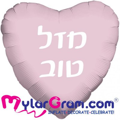 18" Mazel Tov Pastel Pink Heart