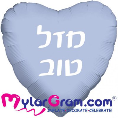 18" Mazel Tov Pastel Sky Blue Heart