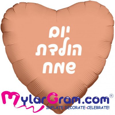 28" HB Metallic Chrome Rose Gold Heart