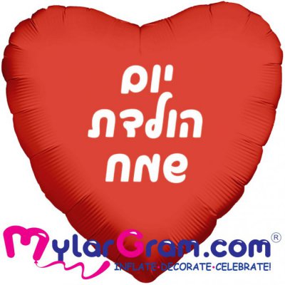 28" HB Metallic Chrome Red Heart