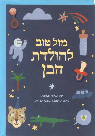 Baby Boy Greeting Card (S)