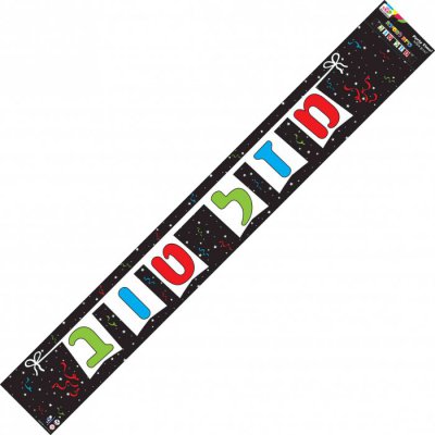 Mazel Tov Banner On a String Red Blue Green