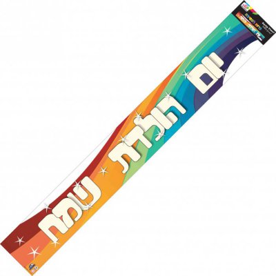 Happy Birthday Banner  Multicolor 