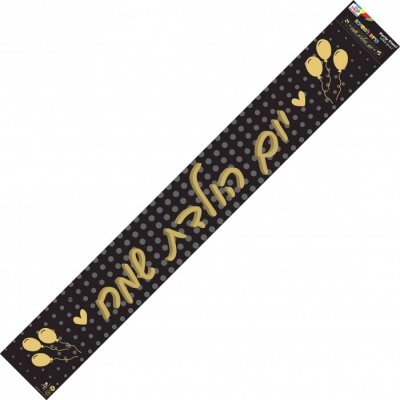 Happy Birthday Banner  Balloons Gold/Black