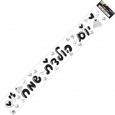 Happy Birthday Banner  Cakes Black / White