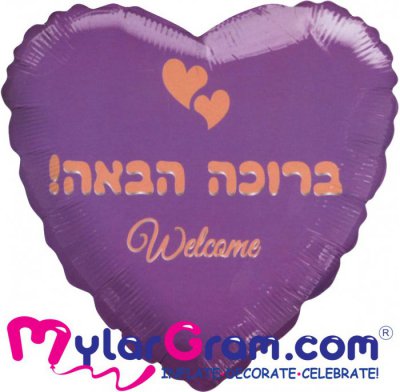 SALE 18" Welcome (Female) Purple Heart