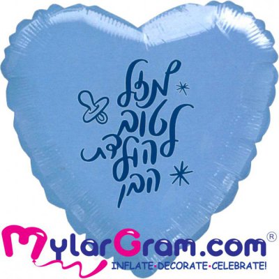 28" Mazel Tov Baby Boy Blue Heart