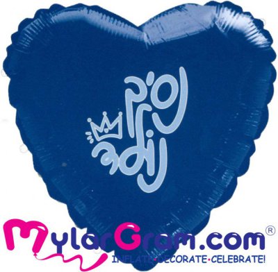 18" A Prince is Born Crown Heart