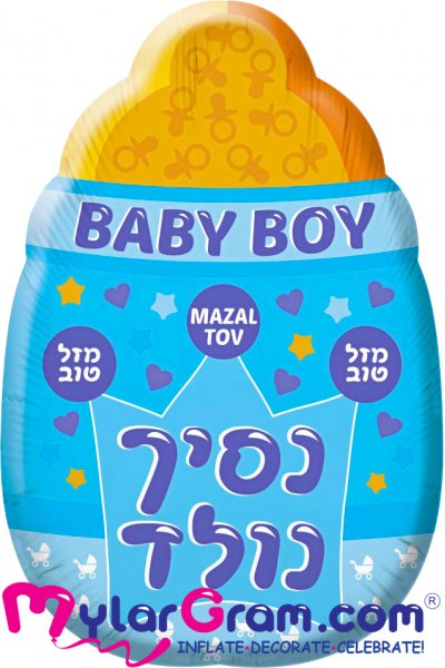 24" Baby Boy Bottle Hebrew/English	