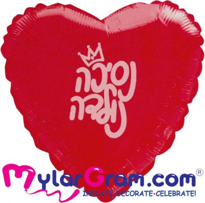 18" A Princess is Born Crown Heart