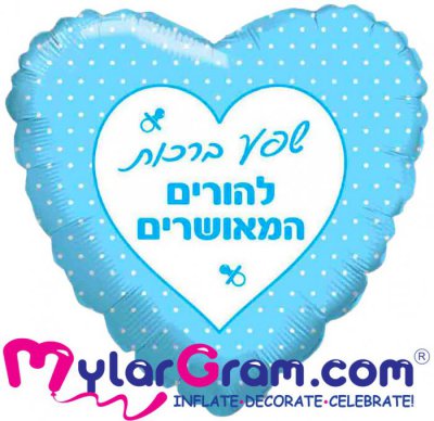 18" Congratulations Happy Parents Blue Heart